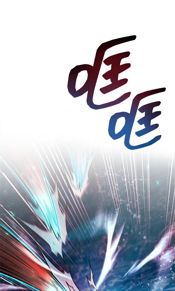 《隐瞒黑历史的玩家》第83话 第75页