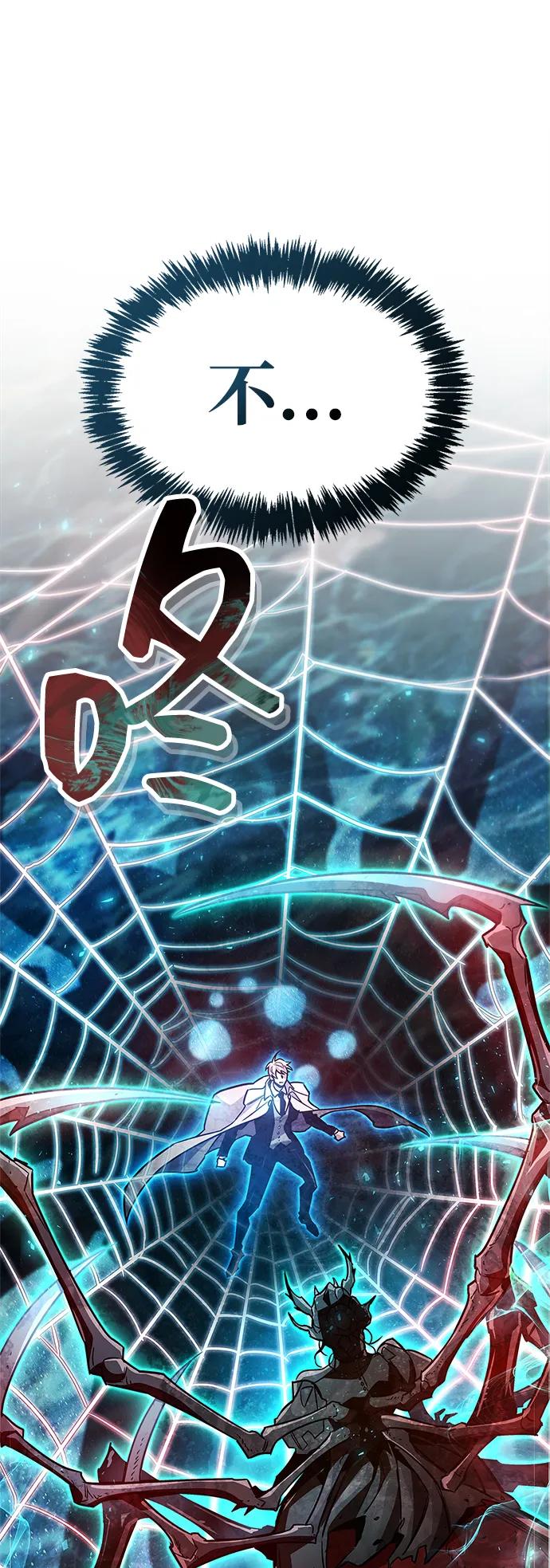 《隐瞒黑历史的玩家》第83话 第71页