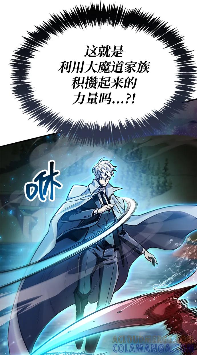 《隐瞒黑历史的玩家》第83话 第77页