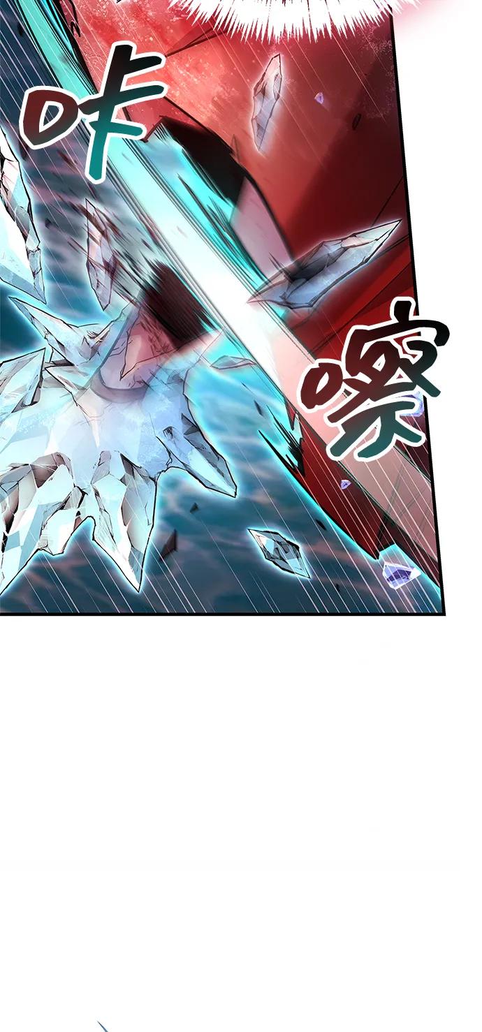 《隐瞒黑历史的玩家》第83话 第66页