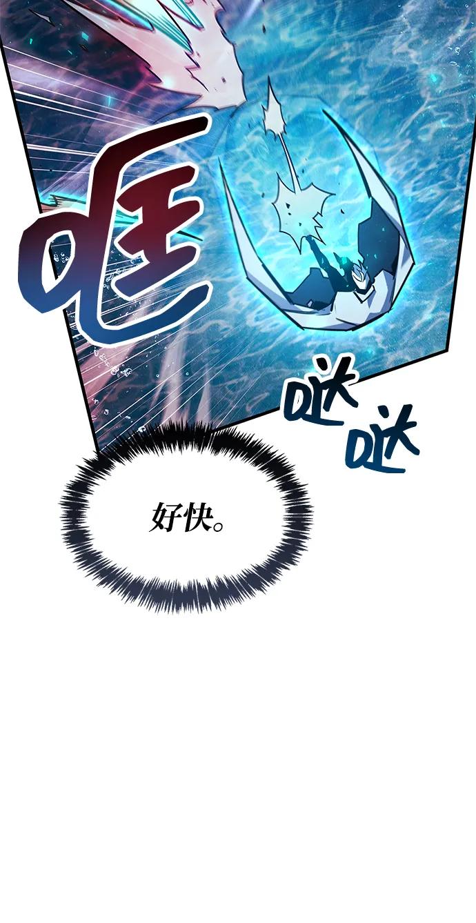 《隐瞒黑历史的玩家》第83话 第76页