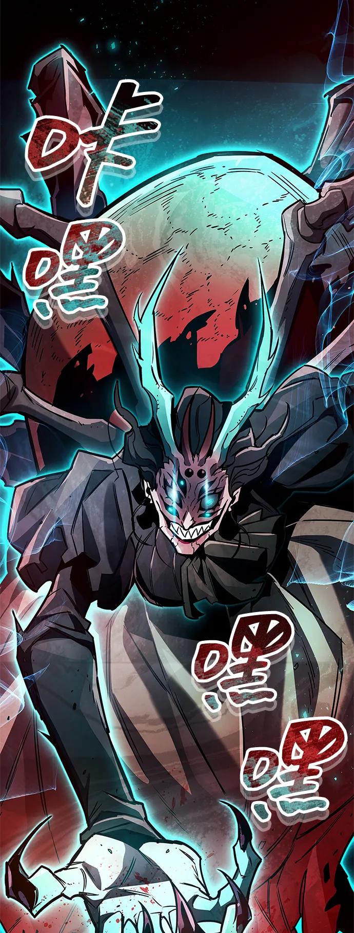 《隐瞒黑历史的玩家》第83话 第68页