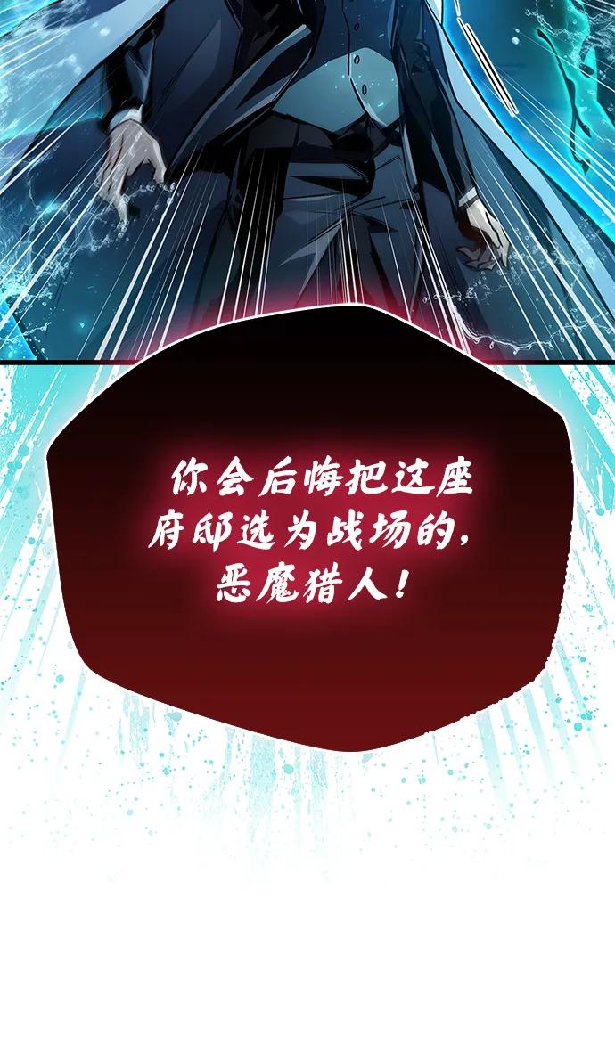 《隐瞒黑历史的玩家》第83话 第74页
