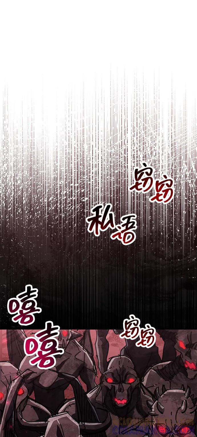 《隐瞒黑历史的玩家》第84话 第17页