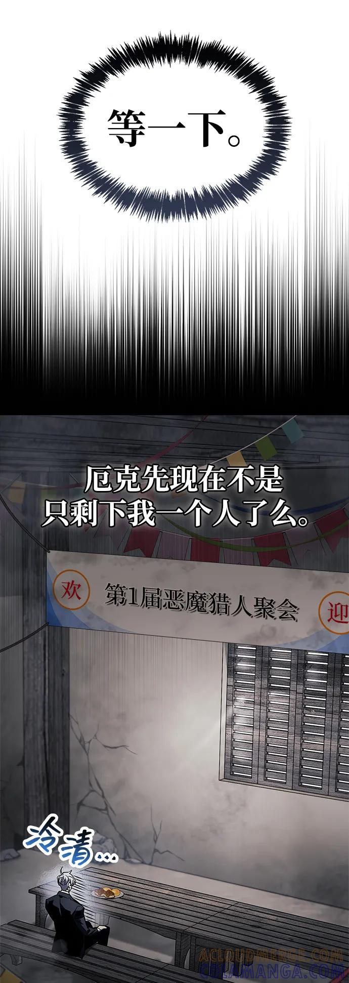 《隐瞒黑历史的玩家》第84话 第9页