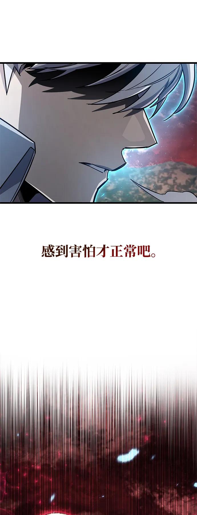 《隐瞒黑历史的玩家》第84话 第19页