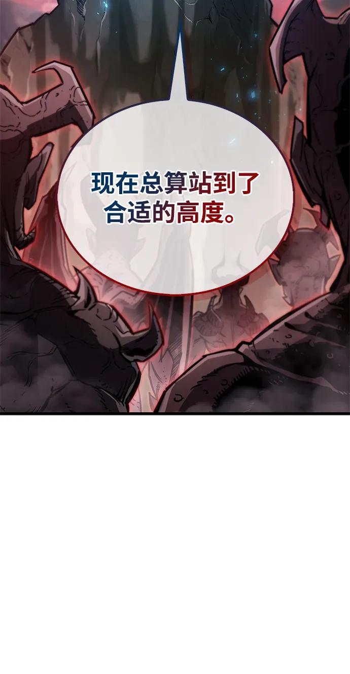 《隐瞒黑历史的玩家》第84话 第14页