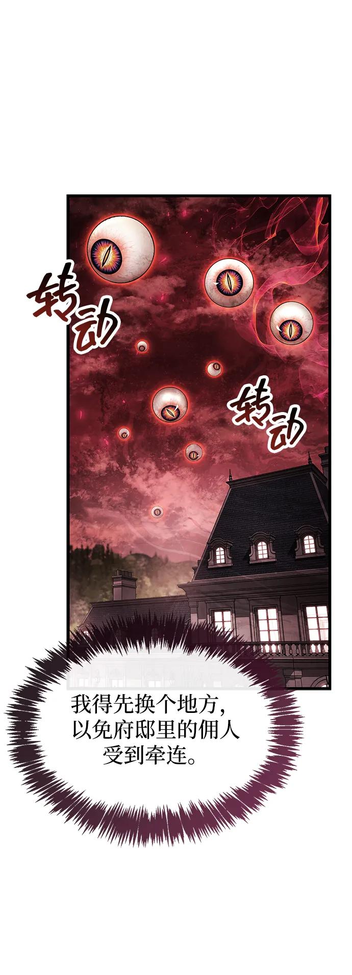 《隐瞒黑历史的玩家》第84话 第12页