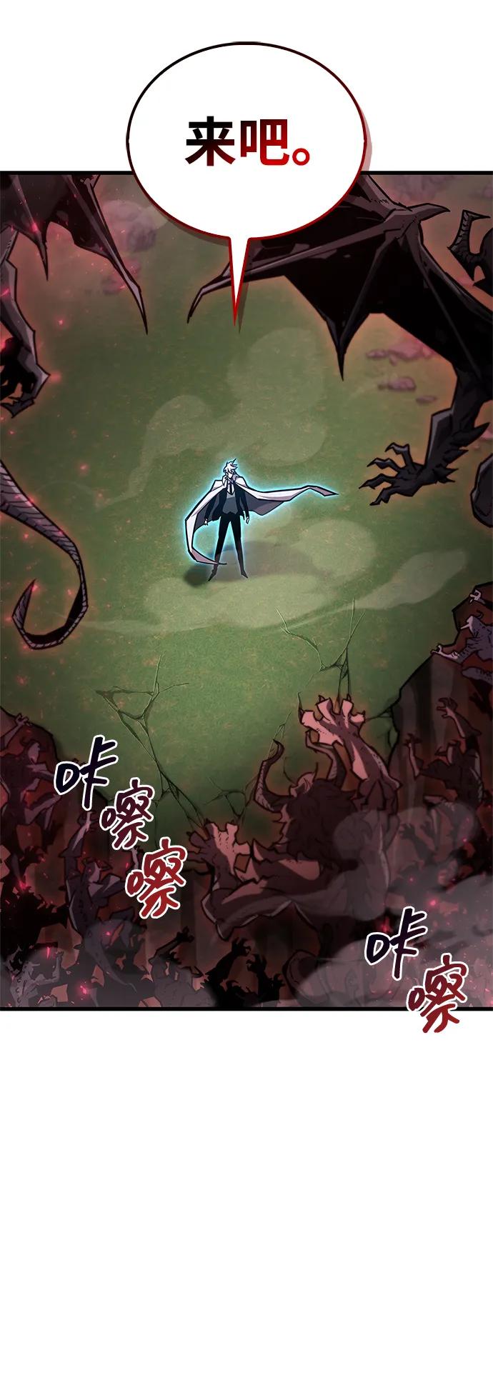 《隐瞒黑历史的玩家》第84话 第23页