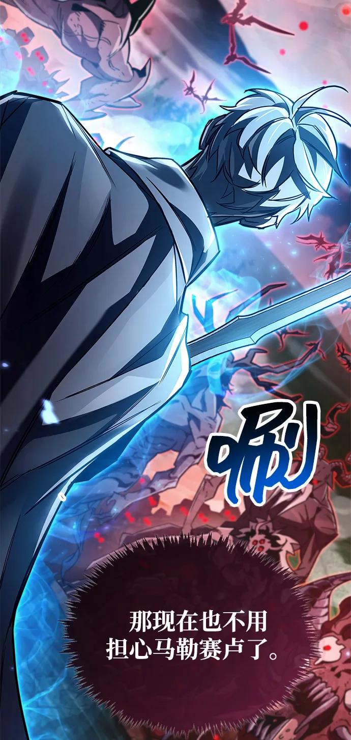 《隐瞒黑历史的玩家》第84话 第3页