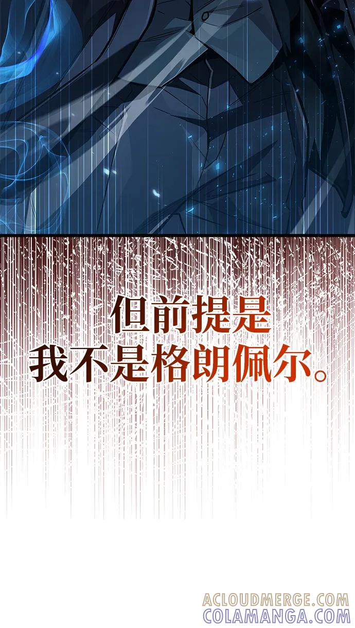 《隐瞒黑历史的玩家》第84话 第21页