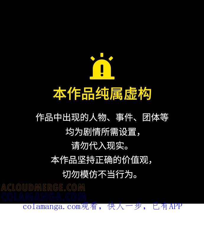 《隐瞒黑历史的玩家》第84话 第1页