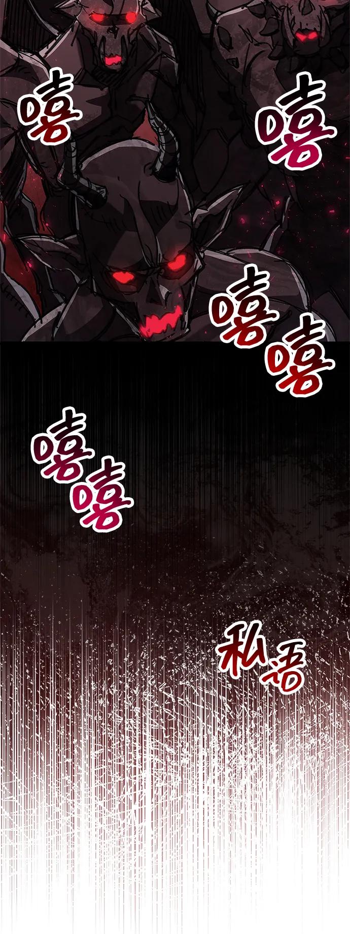 《隐瞒黑历史的玩家》第84话 第18页