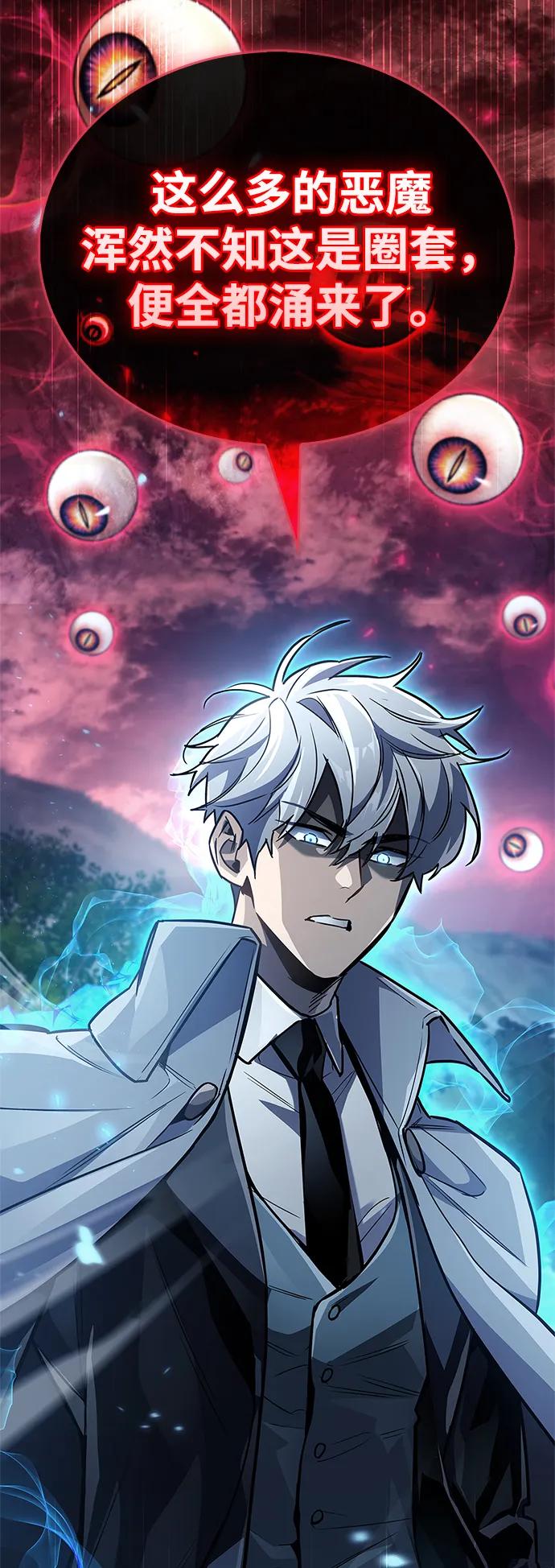 《隐瞒黑历史的玩家》第84话 第20页