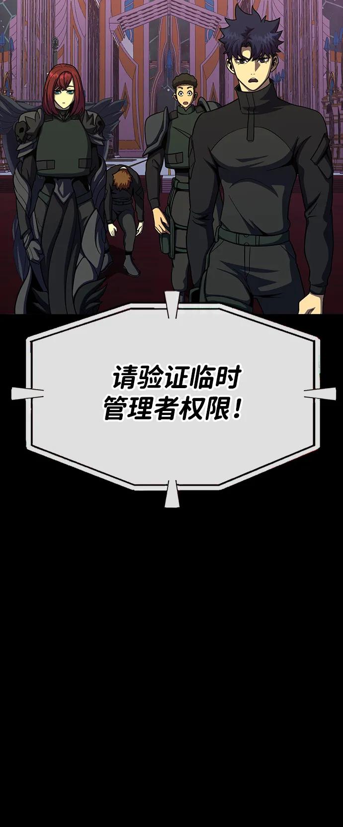 《吞噬钢铁的玩家》[第88话] 系统正常化 第99页