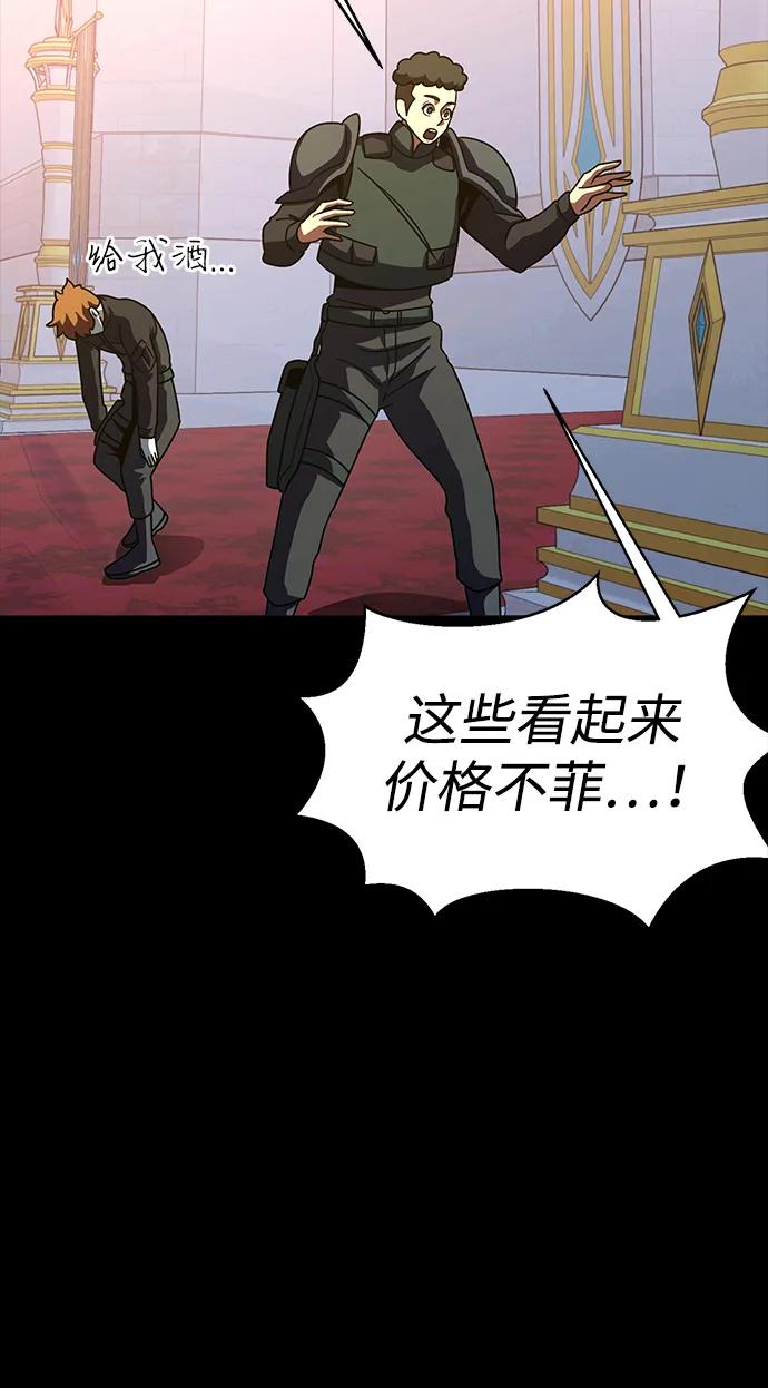 《吞噬钢铁的玩家》[第88话] 系统正常化 第87页