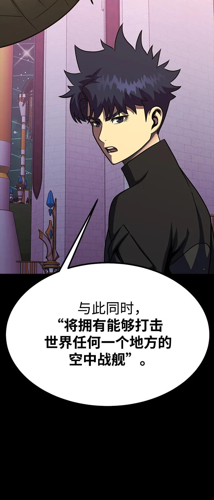 《吞噬钢铁的玩家》[第88话] 系统正常化 第96页