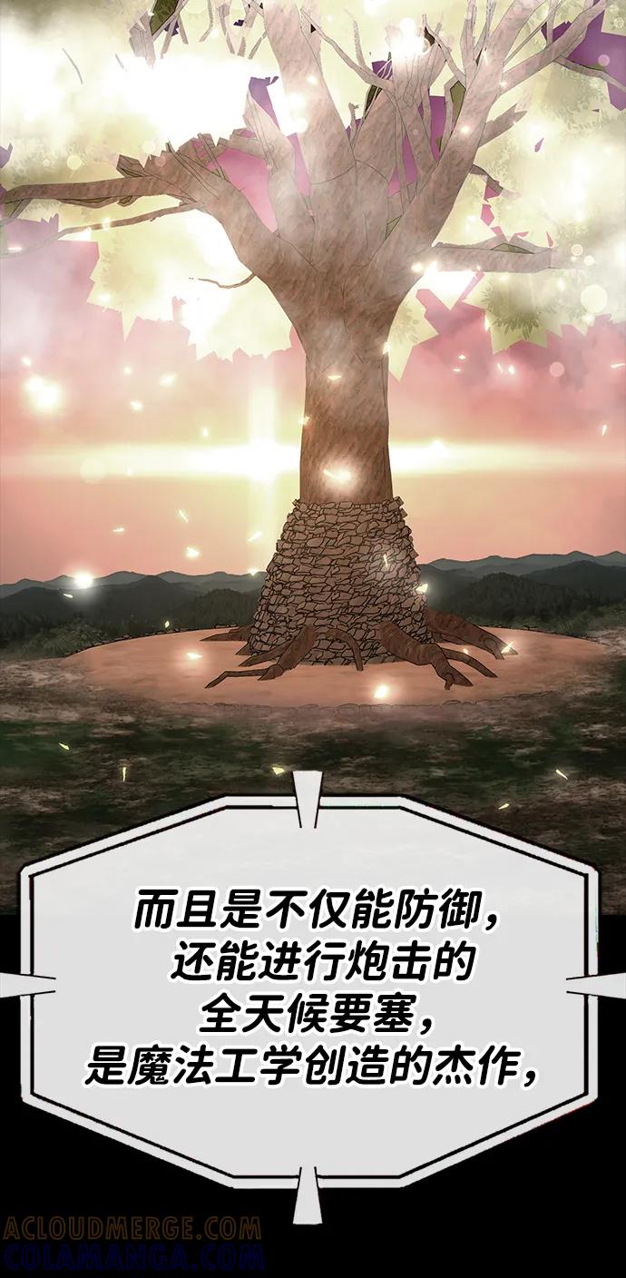 《吞噬钢铁的玩家》[第88话] 系统正常化 第93页