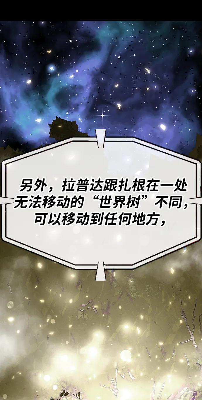 《吞噬钢铁的玩家》[第88话] 系统正常化 第92页
