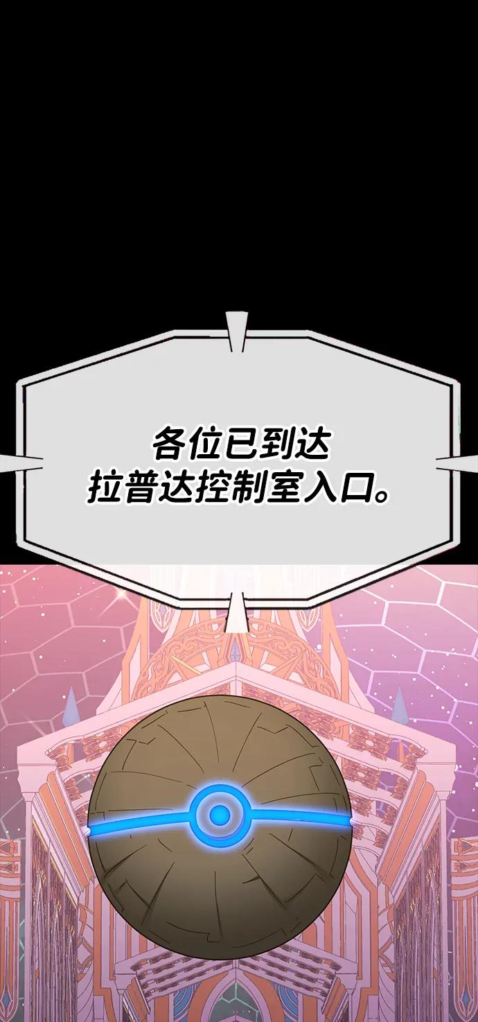《吞噬钢铁的玩家》[第88话] 系统正常化 第98页