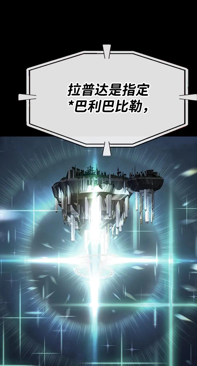 《吞噬钢铁的玩家》[第88话] 系统正常化 第90页