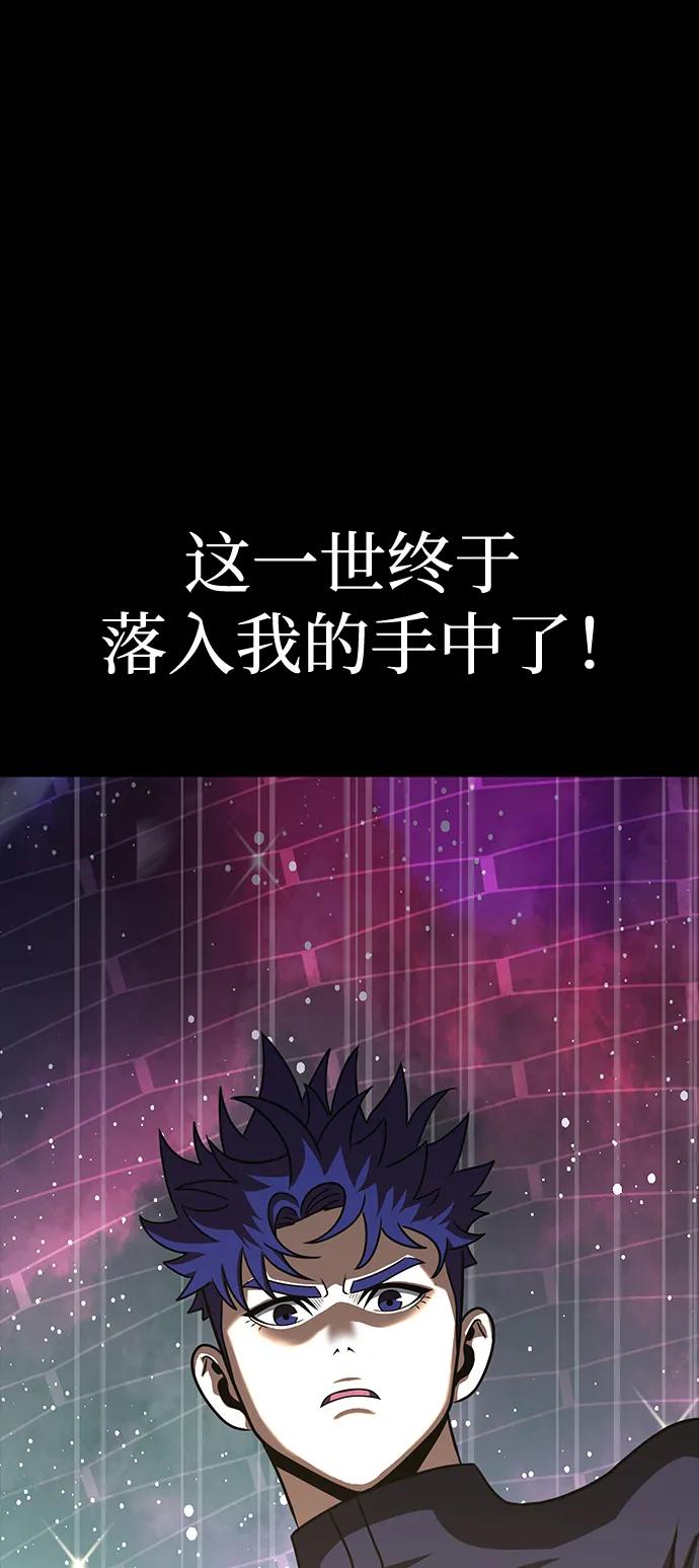 《吞噬钢铁的玩家》[第88话] 系统正常化 第80页