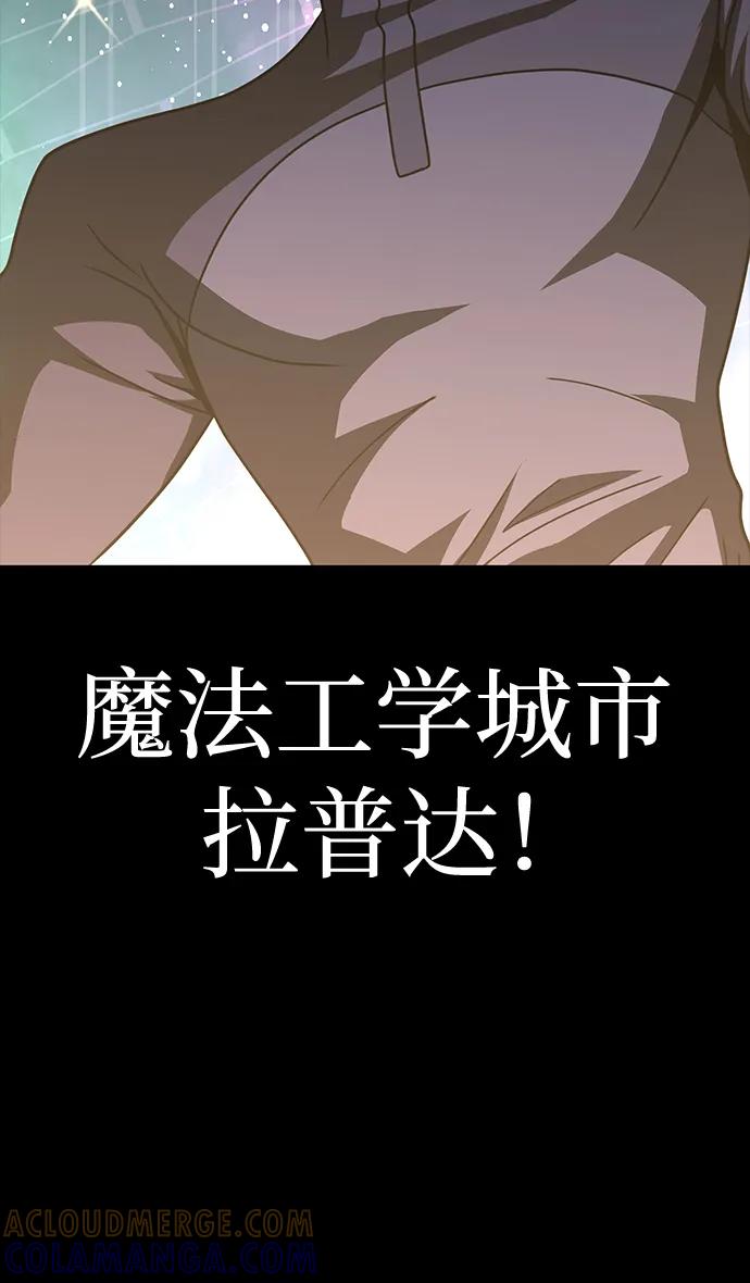 《吞噬钢铁的玩家》[第88话] 系统正常化 第81页