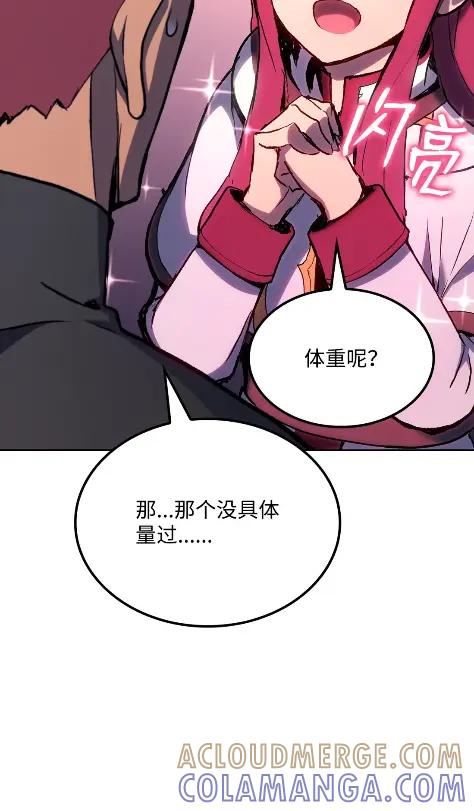 《拳王转世》09 魁伟轩昂（1） 第41页
