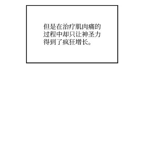 《拳王转世》09 魁伟轩昂（1） 第50页
