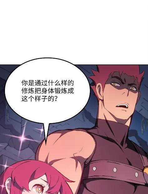 《拳王转世》09 魁伟轩昂（1） 第42页