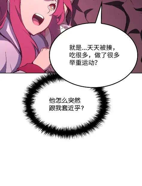 《拳王转世》09 魁伟轩昂（1） 第43页