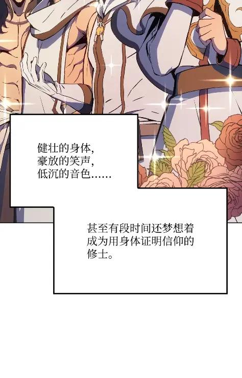 《拳王转世》09 魁伟轩昂（1） 第47页