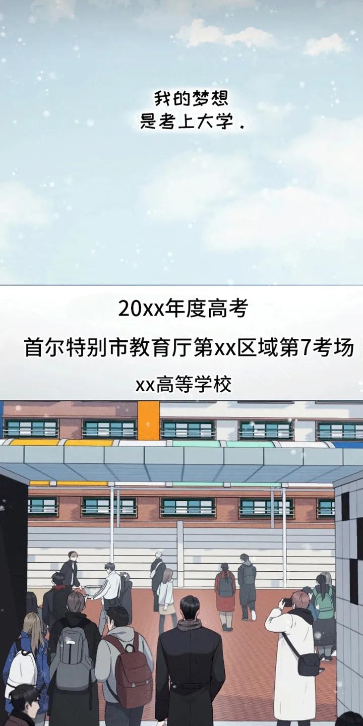 《大哥变身高中生》第1章：考试 第30页