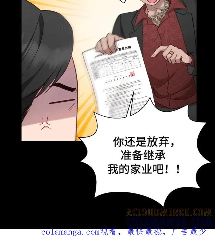《大哥变身高中生》第1章：考试 第33页