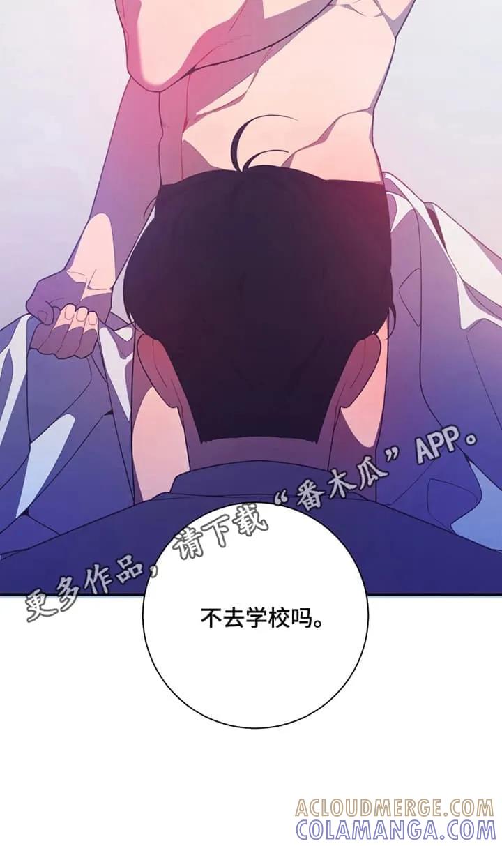 《发小被附身之后》第10章：带他去学校 第17页