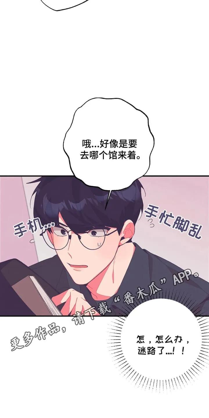 《发小被附身之后》第10章：带他去学校 第32页