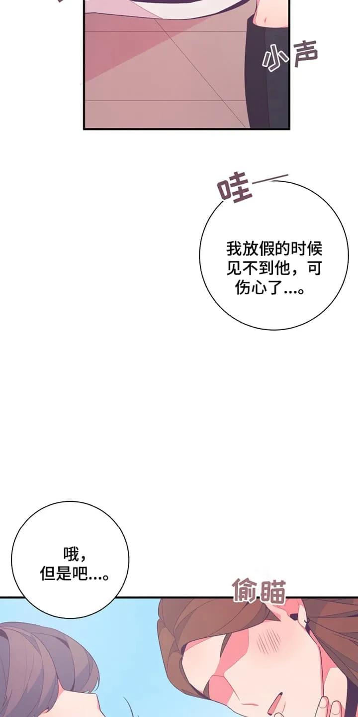《发小被附身之后》第10章：带他去学校 第4页