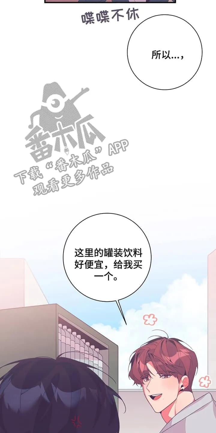《发小被附身之后》第10章：带他去学校 第26页