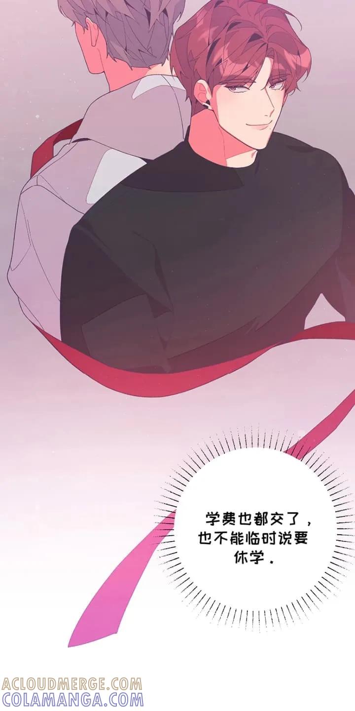 《发小被附身之后》第10章：带他去学校 第13页