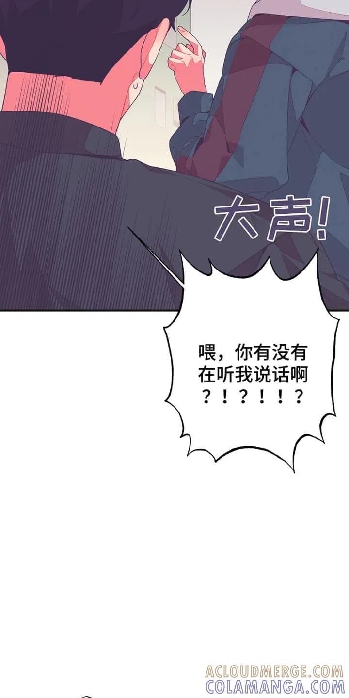 《发小被附身之后》第10章：带他去学校 第27页
