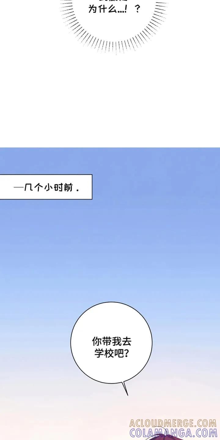 《发小被附身之后》第10章：带他去学校 第9页