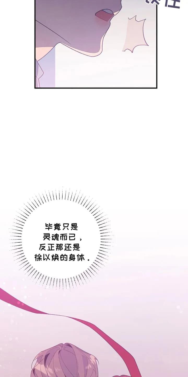 《发小被附身之后》第10章：带他去学校 第12页
