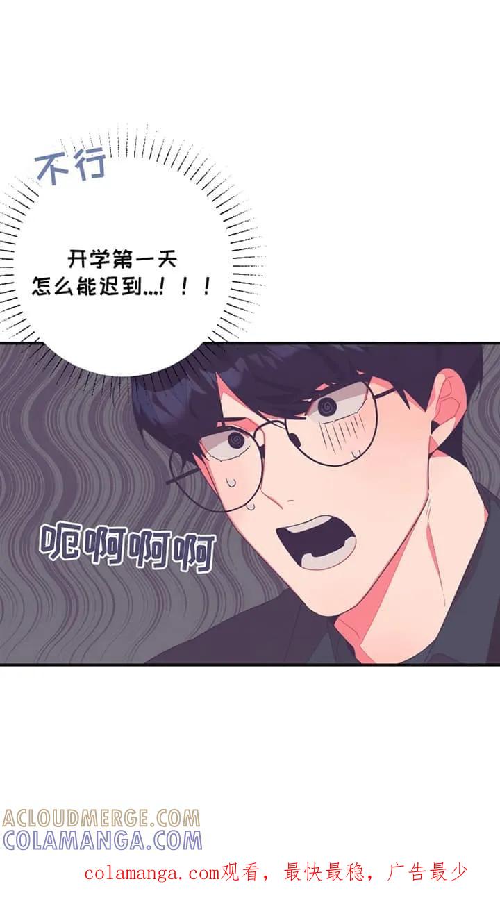 《发小被附身之后》第10章：带他去学校 第33页