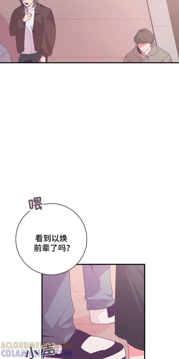 《发小被附身之后》第10章：带他去学校 第3页