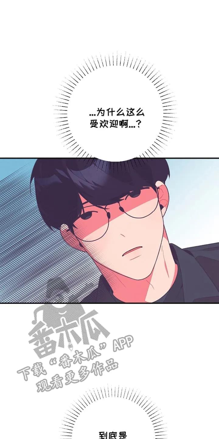 《发小被附身之后》第10章：带他去学校 第8页