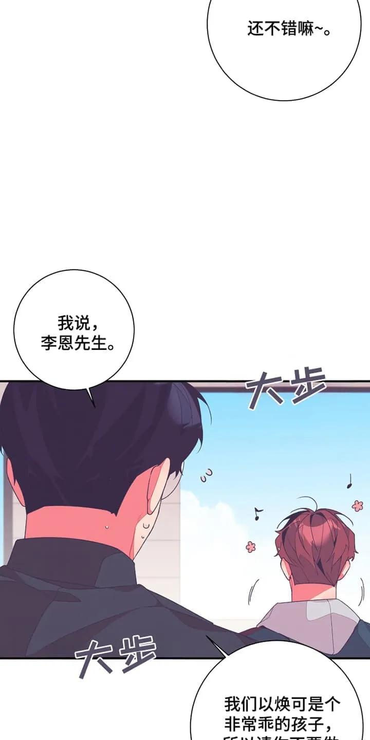 《发小被附身之后》第10章：带他去学校 第24页