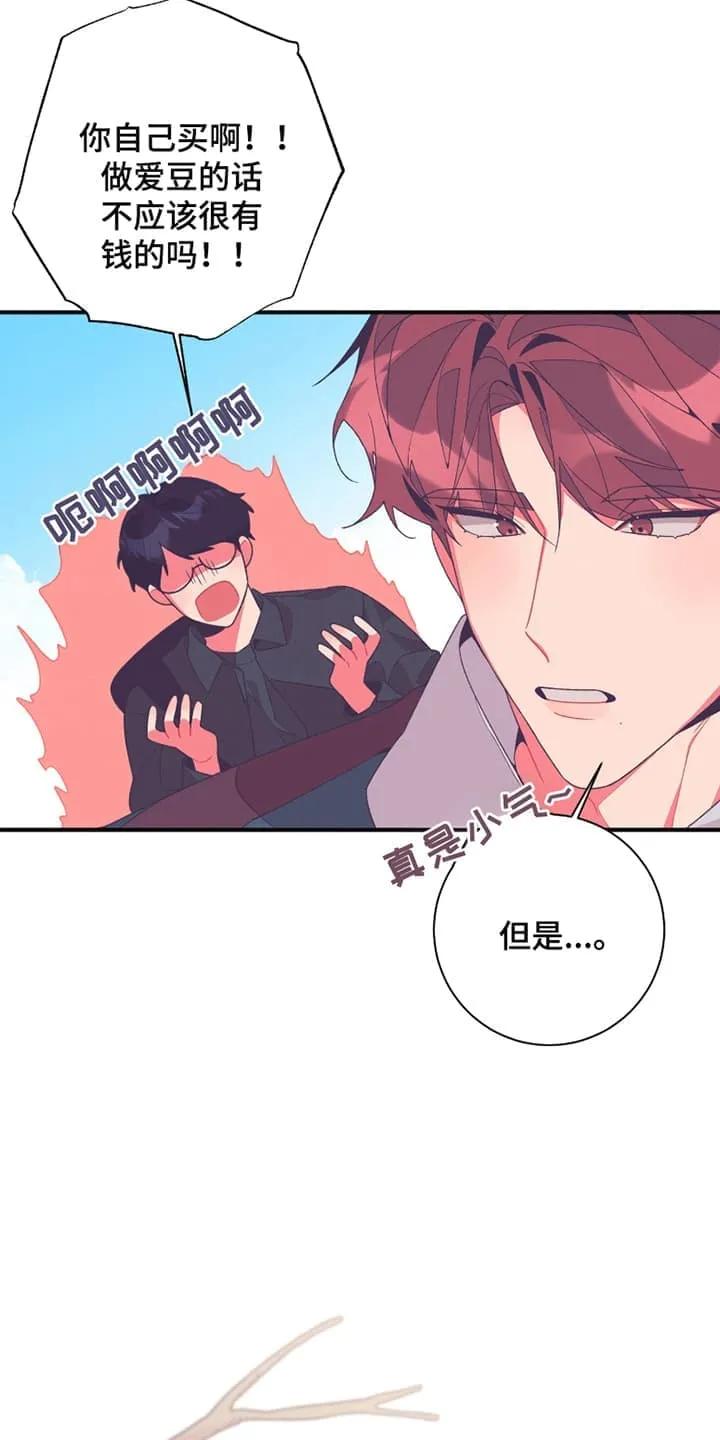 《发小被附身之后》第10章：带他去学校 第28页