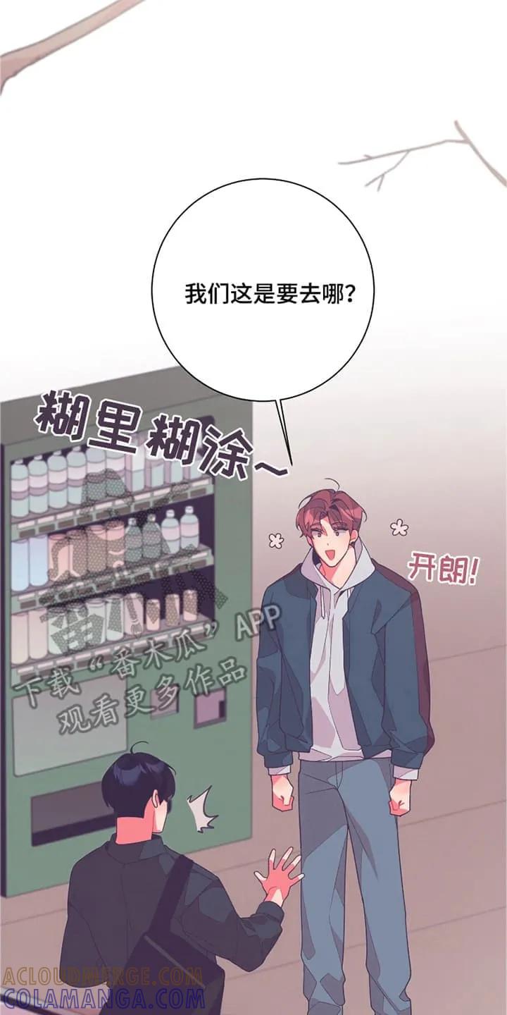 《发小被附身之后》第10章：带他去学校 第29页