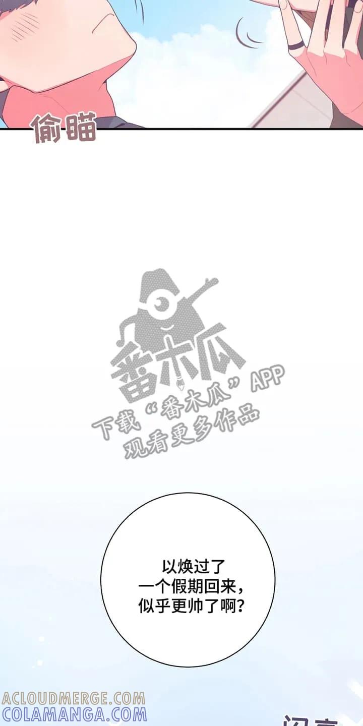 《发小被附身之后》第10章：带他去学校 第5页