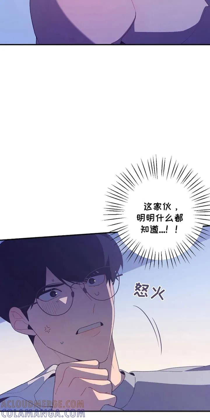 《发小被附身之后》第10章：带他去学校 第19页